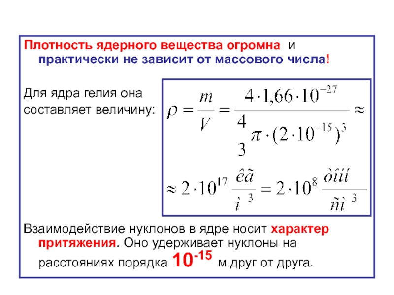 Атомное соединение