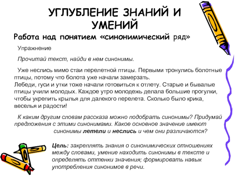 Возможность синоним