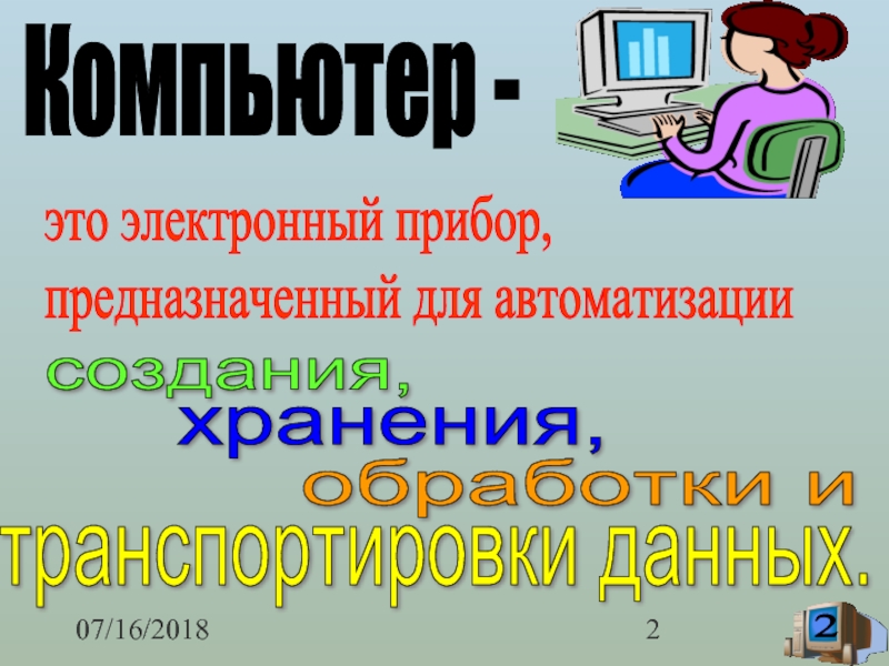 Как вернуть структуру слайдов в презентации