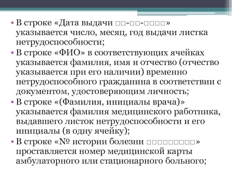 Строку в дату. Число выдачи. Строка для даты.