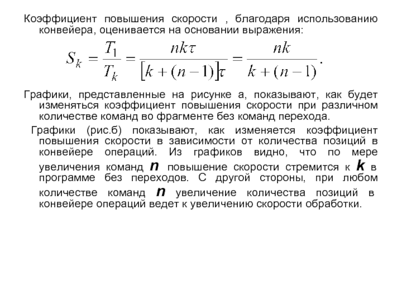 Коэффициент увеличения изображения