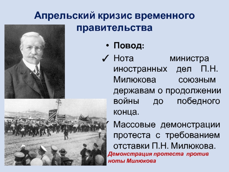 Февральская революция 1917 кризисы