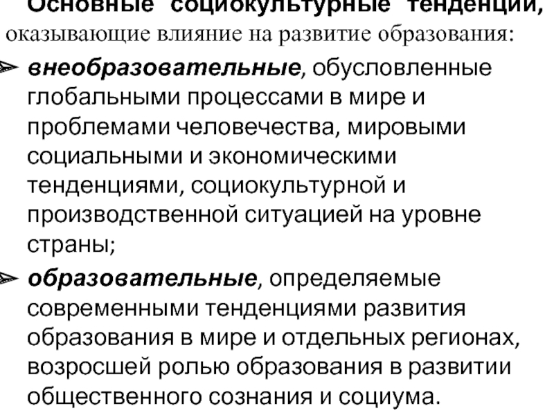 Пример влияния технического проекта на социальную сторону жизни людей