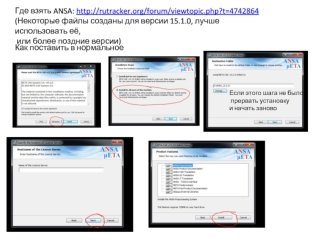 BETA CAE Systems (ANSA + Meta Post + CAD Translator) v15.1.0 Win64 [2014, ENG]