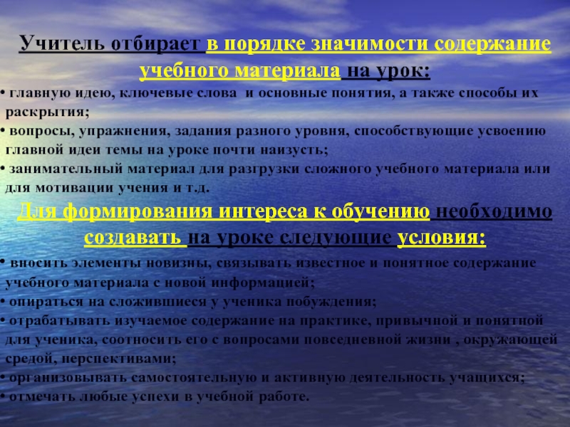 Порядок значение. Содержание учебного материала урока. Содержание изучаемого материала на уроке. Феномен образовательной деятельности. В порядке значимости.