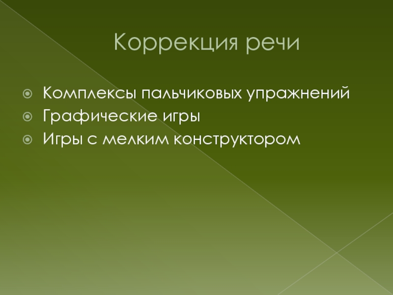 Комплекс речи. Девиз про технологии. Девиз про время. Девиз по технологии. Информационные технологии девиз.