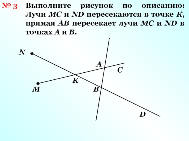 6 прямых пересекаются в 6 точках