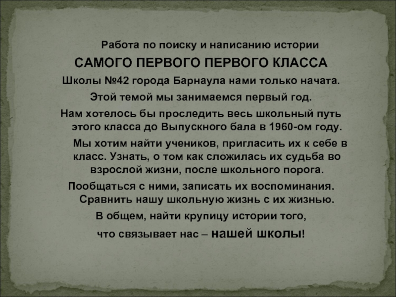 Писать истории. Написание истории. Письменный рассказ.