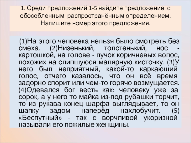 Среди предложений найдите предложение с обособленным