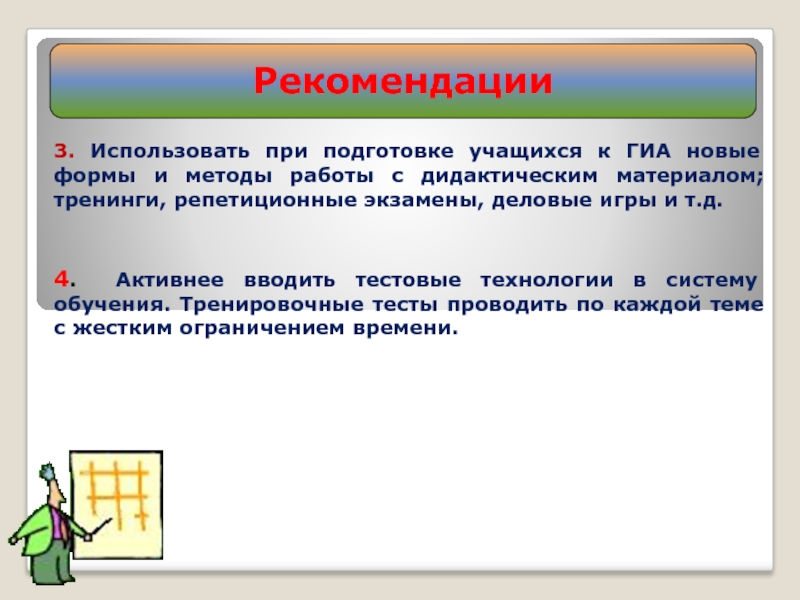 Презентация по подготовке к огэ по математике