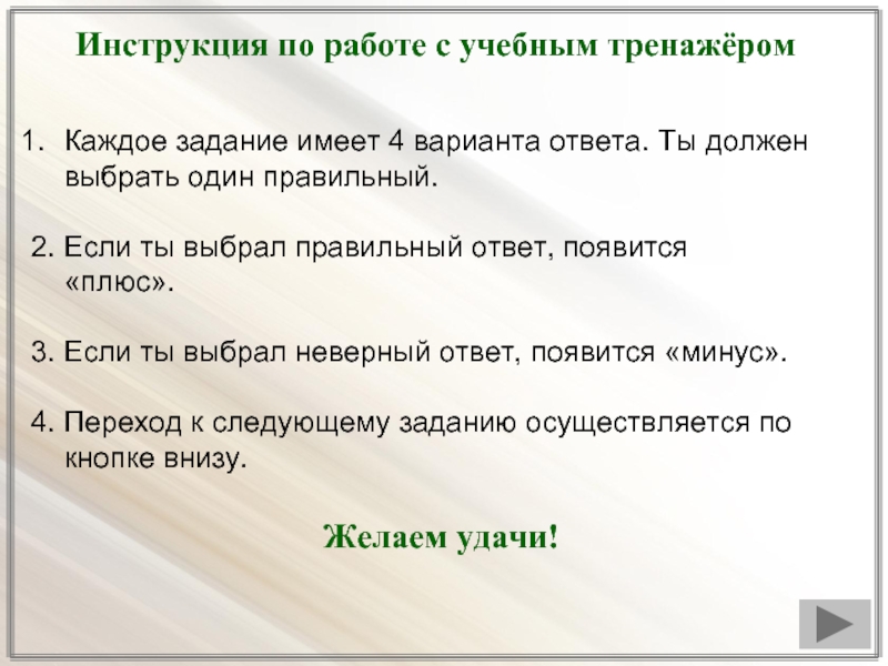 Имеет 4. Выбрать один вариант ответа. Технология неправильные варианты ответов. Выбор одного варианта ответа. Если нужно выбрать одно.