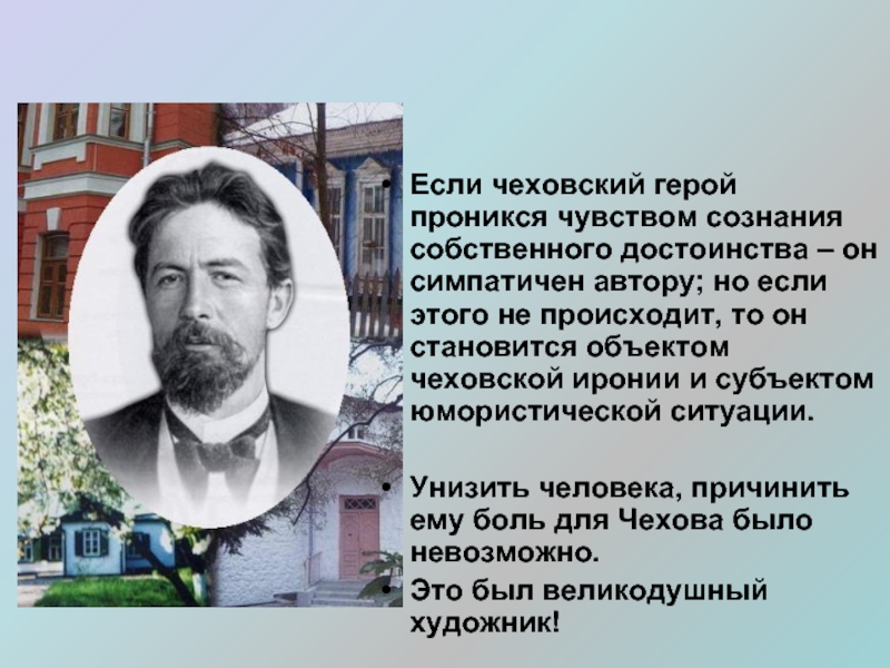 Имя героя чехова. Герои Чехова. Герои Чехова картинки. Чеховская героиня. Чеховские персонажи.