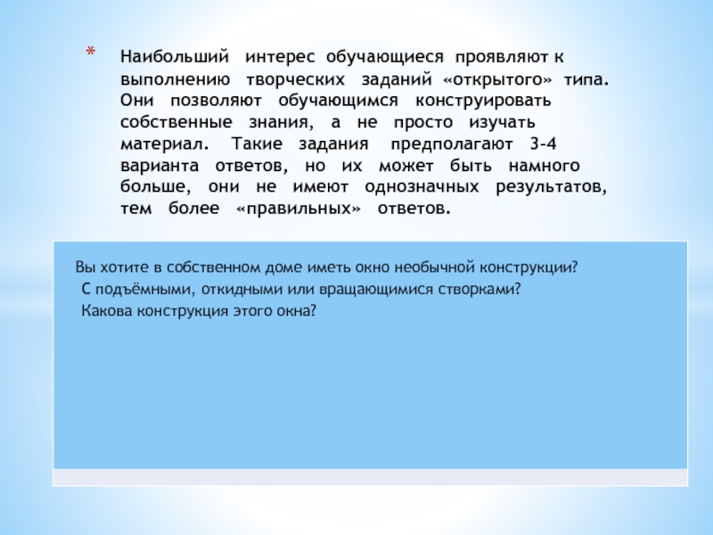 Обучающийся проявил. Наибольший интерес учащиеся проявляют к следующим предметам.