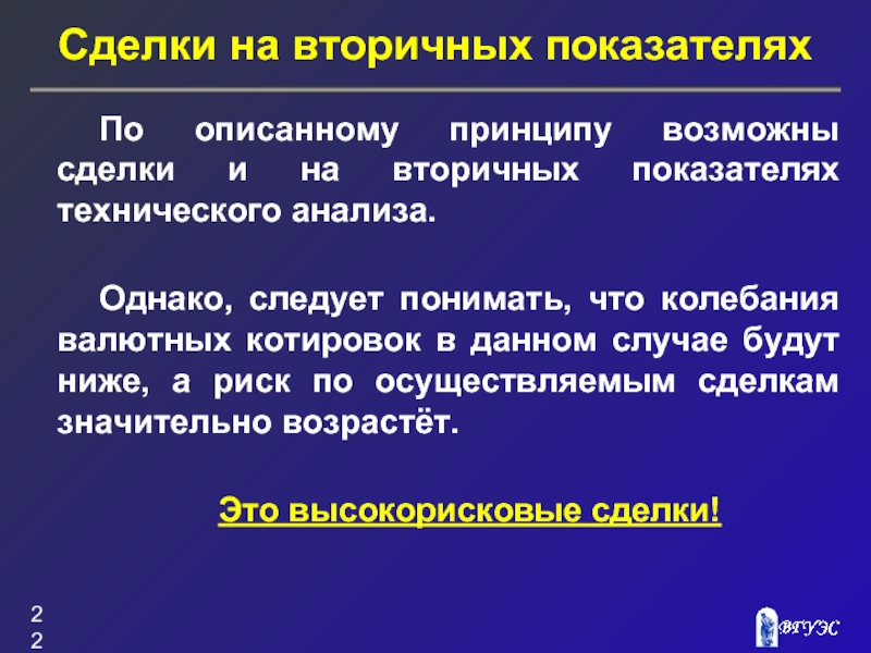 Однако следует. Вторичные сделки это. Вторичные показатели это. Возможные сделки жителей. Вторичная сделка пример.