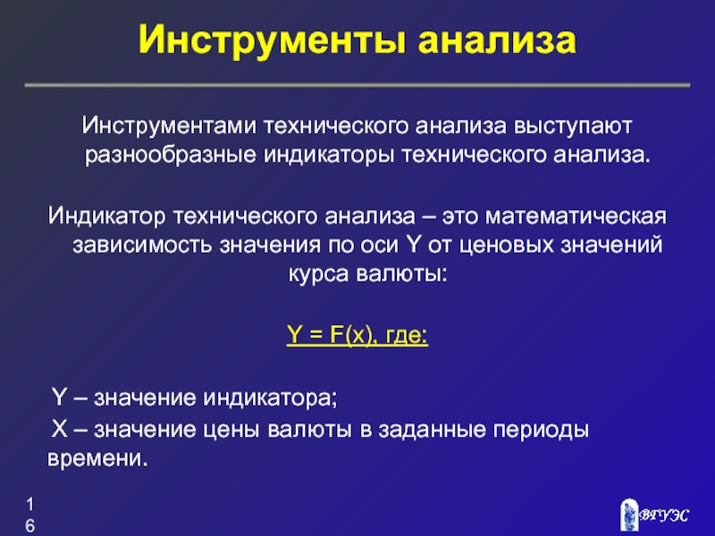 Инструменты анализа. Инструментарий анализа это. Анализ. Инструменты анализа информации.