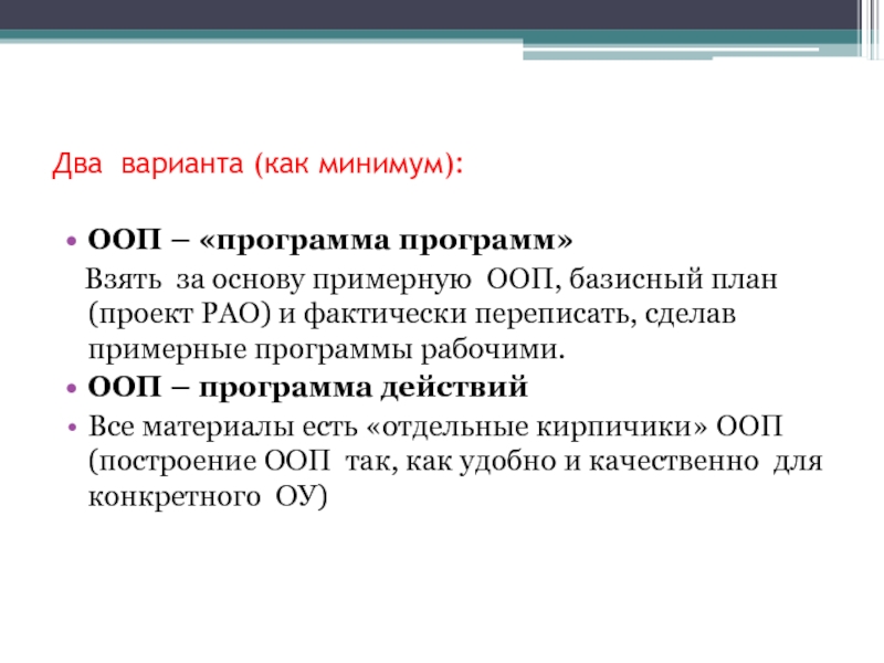 Программа беру. АБС это в ООП.