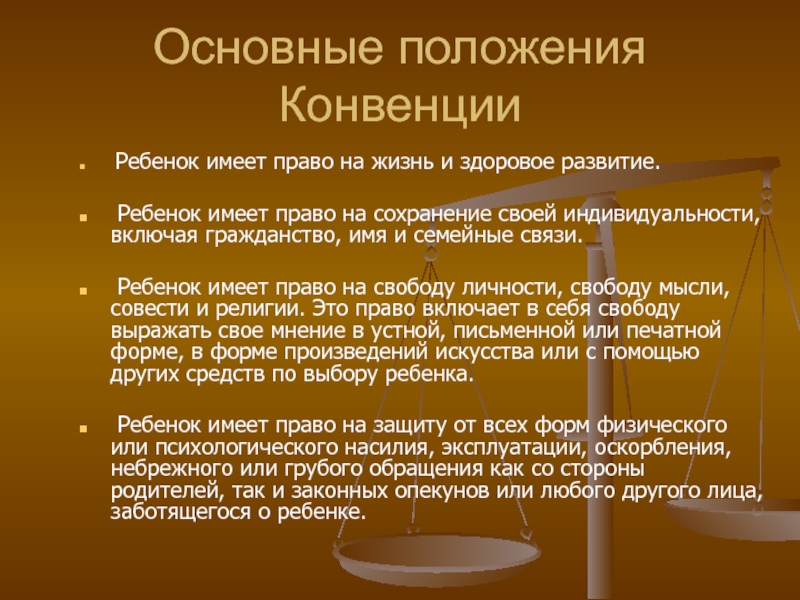 Предложение рассмотреть в комиссии по правам человека оон проект конвенции о правах ребенка сделала