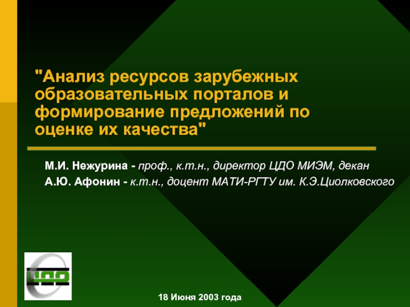 Использование иностранных ресурсов. Формирование предложения.