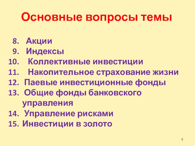 Коллективная болезнь