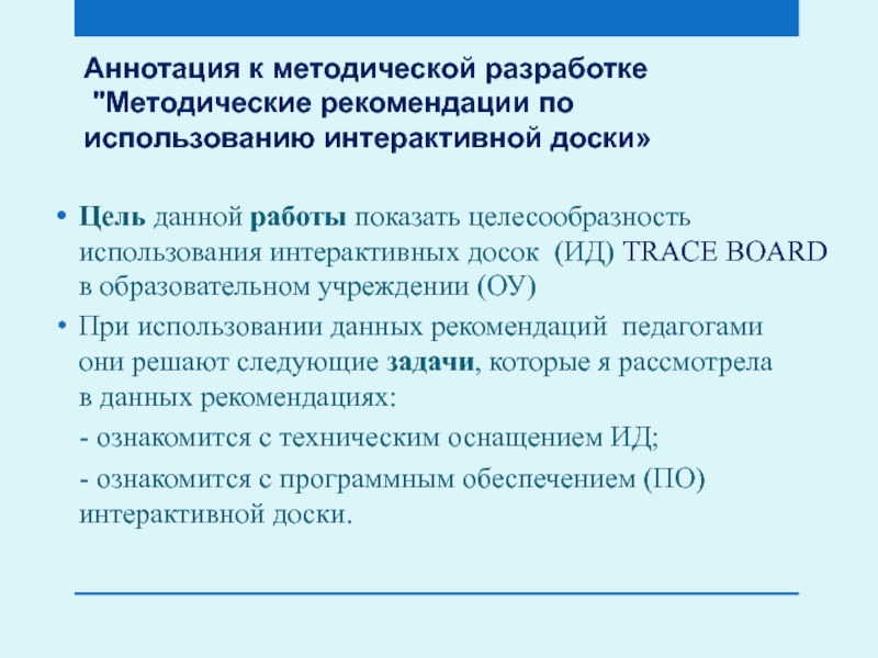 Как оформить методическую разработку образец