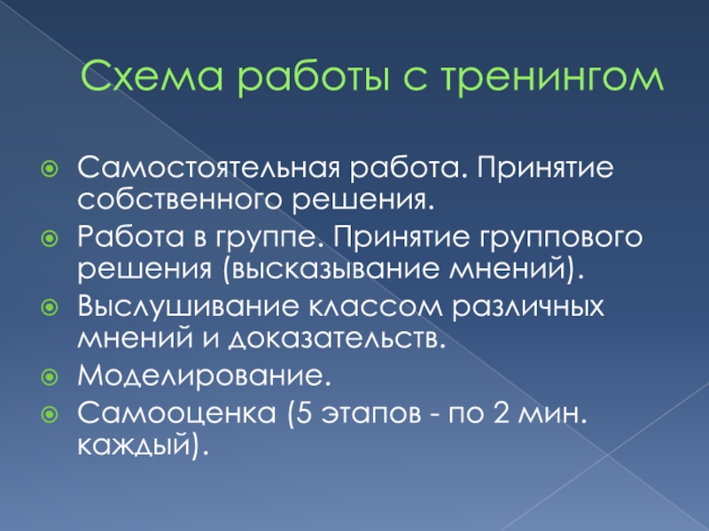 Принятие собственного решения. Принятие собственного решения