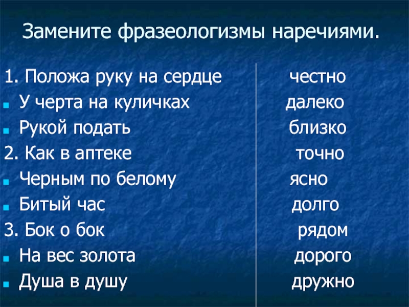 Во все горло фразеологизм наречием