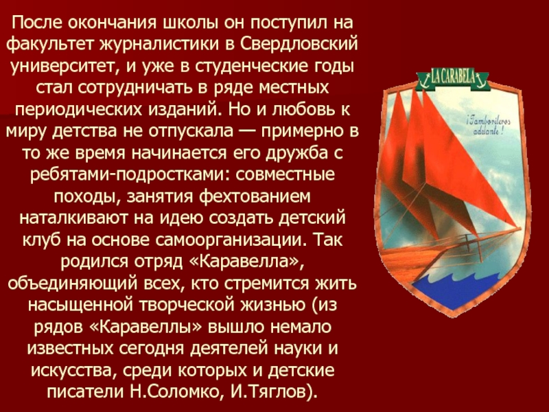 Брат которому семь читать краткое содержание. В.Крапивина "брат, которому семь". Произведение" брат которому семь" Крапивин. Рассказ брат которому семь. Крапивин брат которому семь зеленая грива.