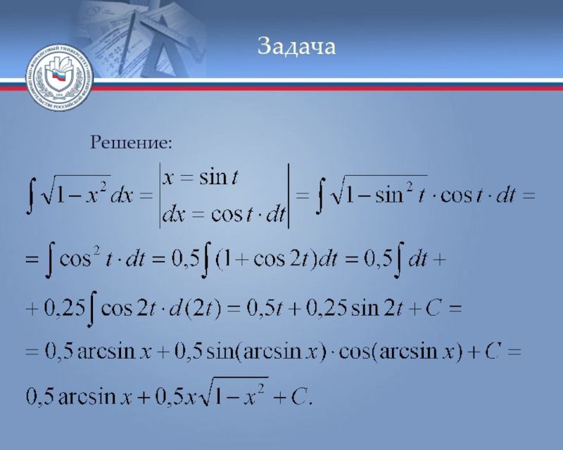 Задача 63. Интегральное исчисление решает задачу. 2015cos141° cos39°.