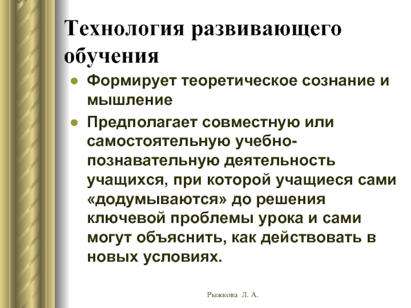 Совместный предполагать. Самостоятельное мышление предполагает.