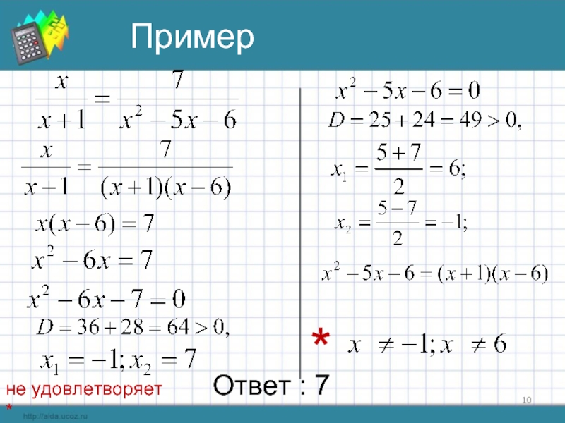 Разложить на множители 8 класс алгебра