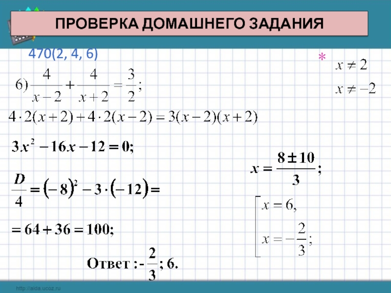 Разложить на множители 8 класс алгебра