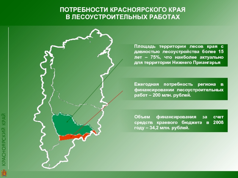 Тема территория. Территория Красноярский край. Площадь Красноярского края. Нижнее Приангарье Красноярский край. Какова площадь Красноярского края.