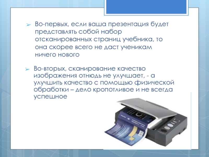 Презентация ваш. Примеры слайдов было стало. Презентация было стало пример. Было стало слайд презентации. Оформление презентации было стало.