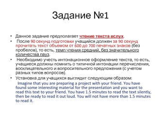 Работа над текстом