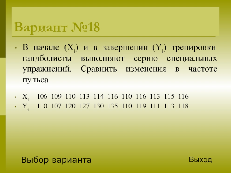 В начале 11. Сердцебиение 106. Пульс 107. Норма сердцебиения у человека таблица по возрастам. Пульс из 106.