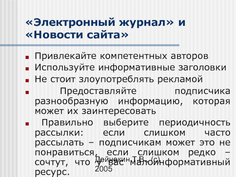 Использованный автором. Информативный Заголовок. Информативность заголовка. Информативный Заголовок пример.