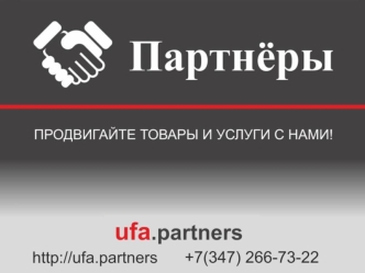 ufa.partners