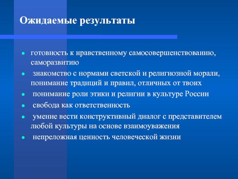 Как связано изображение душевных противоречий с верой толстого в нравственное самосовершенствование