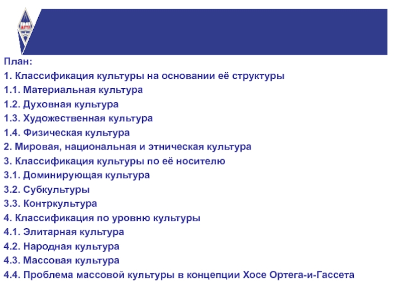 Контркультура Маргинальная Культура Реферат По Культурологии