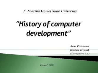 History of computer development