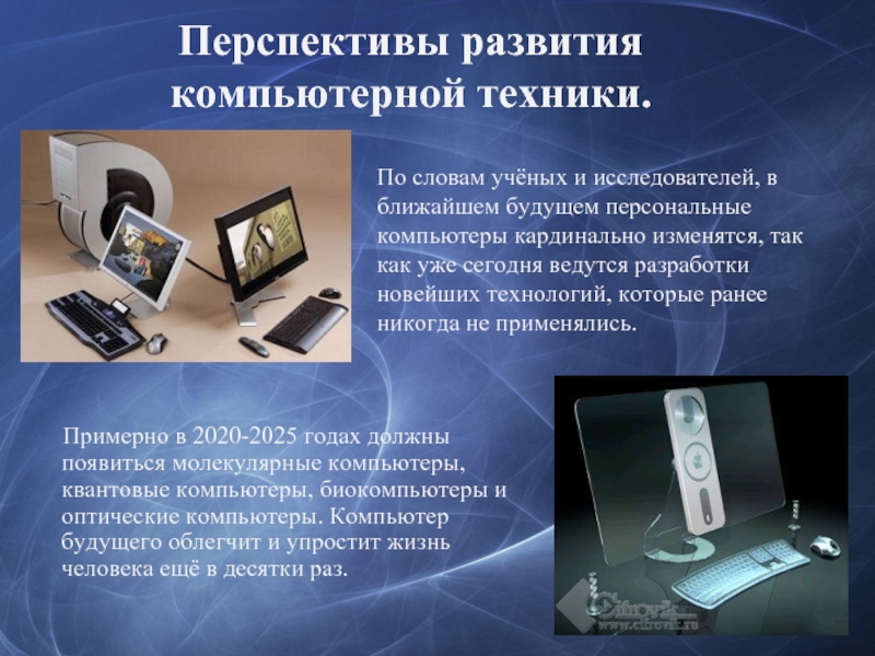 История развития проектов