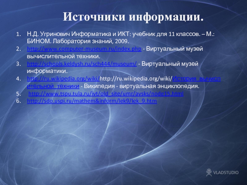 Информационные ресурсы интернета 7 класс презентация угринович