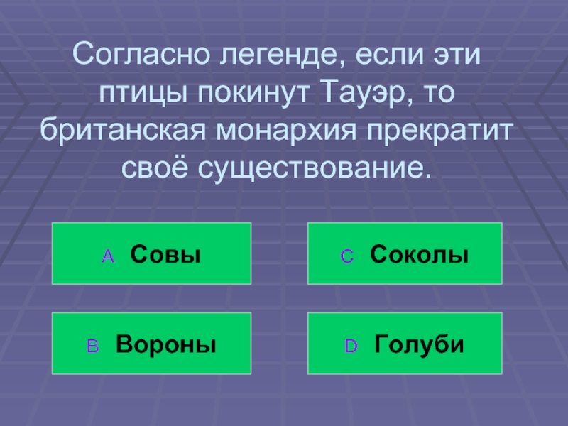 Как устроено слово. Выбери верный ответ. Как устроено слово ответ. Как устроено слово 2 класс.