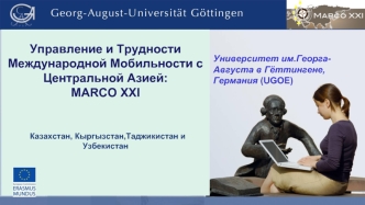 Управление и Трудности Международной Мобильности с Центральной Азией: MARCO XXI



  Казахстан, Кыргызстан,Таджикистан и Узбекистан