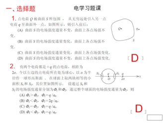 一、选择题