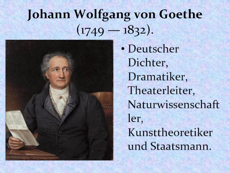 Гете на немецком. Johann Wolfgang von Goethe (1749-1832). Иоганн Вольфганг Гете на немецком. 1832 Johann Wolfgang von Goethe. Информация о Гете на немецком.