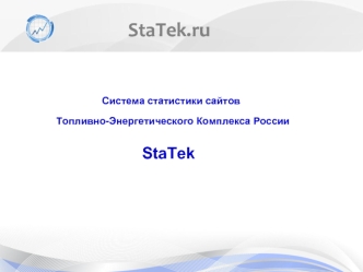 StaTek.ru