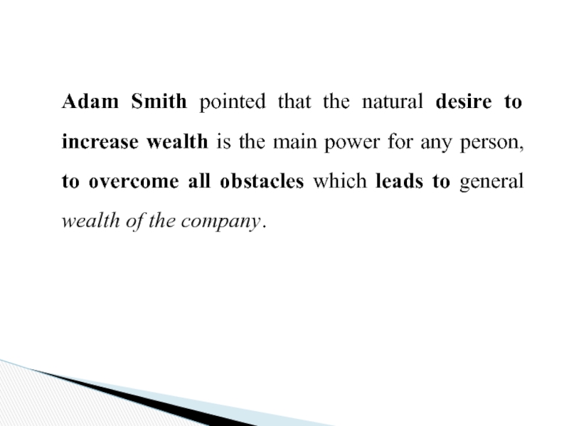 Реферат: Adam Smith The Founder Of Modern