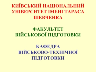 Вимірювачі параметрів модульованих сигналів і методи їх калібрування (заняття № 9.1)