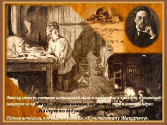 Леонид Андреев Петька на даче